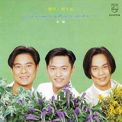 宝贝 对不起 - 草蜢