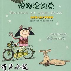 【傻狗温迪克】全部歌曲试听