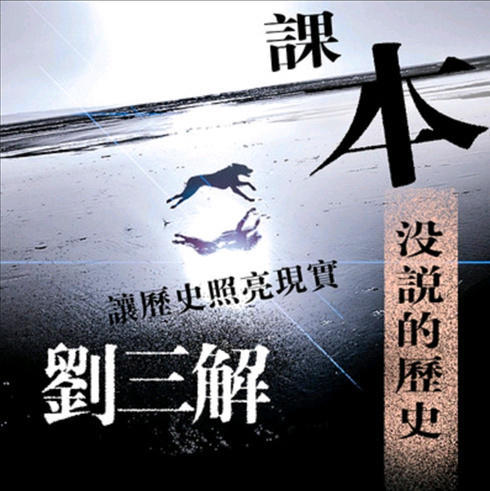 百家争鸣是被秦皇汉武扼杀的吗_刘三解_单曲在线试听_酷我音乐