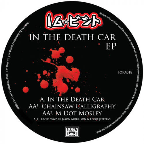 in the death car(original mix)