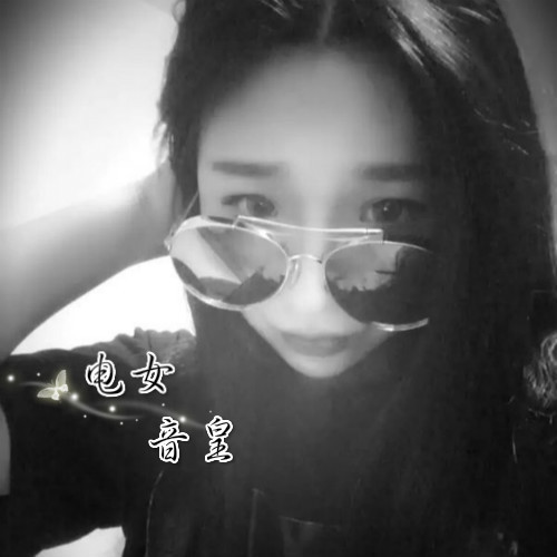 做错就要认,挨打要立正(Remix)