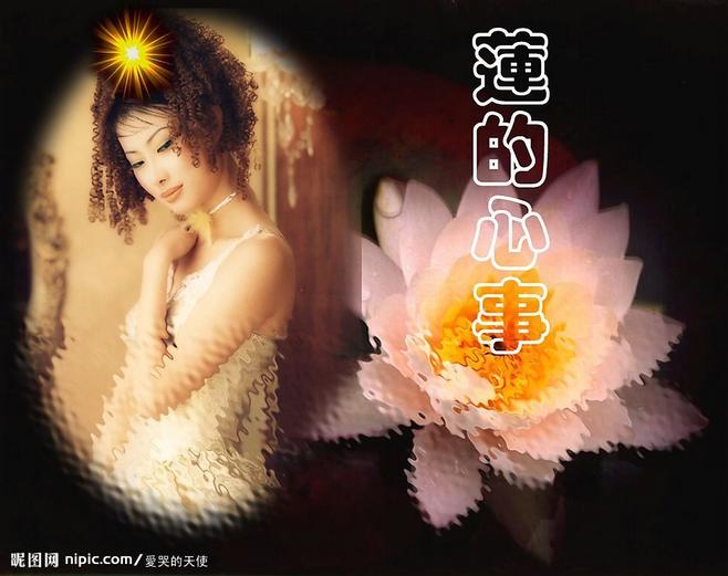 酷我_烟笼轻寒的圈圈吧_【视频欣赏】莲的心事---乌兰托娅