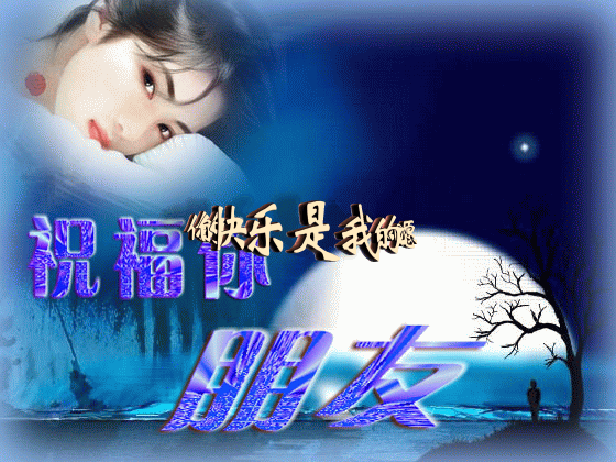 喜迎《民俗文化研究中心》建圈一周年生日快乐【原创诗】 - 高天流云 - 高天流云的博客 喜迎《民俗文化研究中心》建圈一周年生日快乐【原创诗】 - 高天流云 - 高天流云的博客