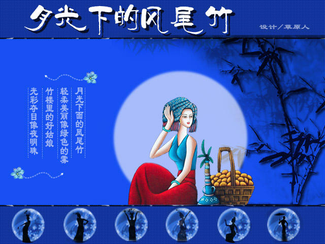 月光下的凤尾竹音谱 月光下的凤尾竹歌曲谱
