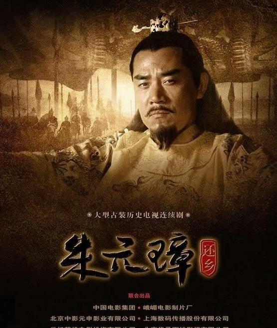 传奇皇帝朱元璋 全集 朱元璋简介图片 朱元璋简介图片 电视剧 传奇