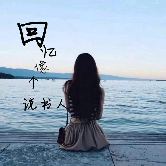 潮湿的心