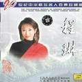 信天游程琳