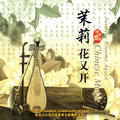 苏北情歌 - 王菲丽