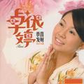 九寨沟的春天卓依婷