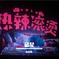 藏星 - 赵俊杰