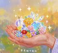世界赠予我的皱纹与晚霞 - 贺婧琦
