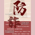 暮色回响（反诈版） - 御洛熙