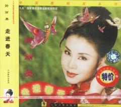 孙丽英简谱_用满腔热情拥抱新时代(2)