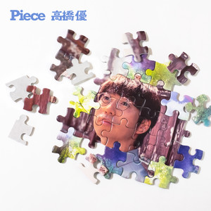 高橋優《Piece》[MP3_LRC]