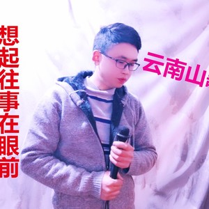 吴二娃&阿妹 - 妹是哥的命肝心