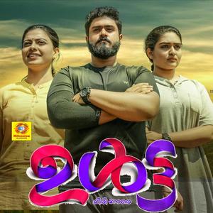 Sriram - Keralam