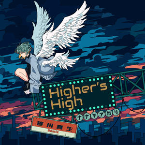 七音阿卡莉 (NANAOAKARI)《Higher's High(Mao Sasagawa Remix)》[MP3_LRC]