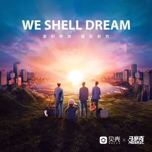 马赛克《We Shell Dream》[MP3_LRC]