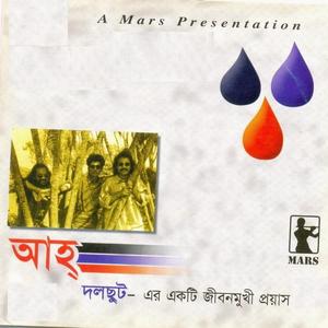 Sanjib《Mone pore(Explicit)》[MP3_LRC]