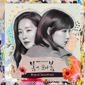 NATURE (네이처)《Hey Jude(Inst.)》[MP3_LRC]