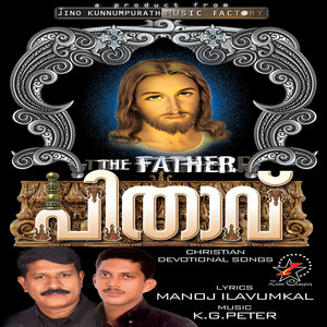 Wilswaraj&Alex Thomas - Kannunu Njan
