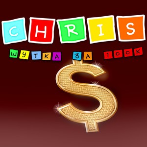 Chris《163(детроит)》[MP3_LRC]