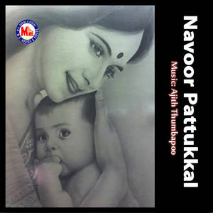 Durga Viswanath - Nandanatthil Vaa Vaa