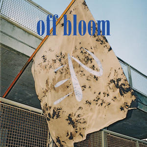 Off Bloom《Orchid》[MP3_LRC]