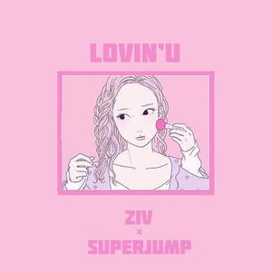 ZIV&SuperJump安逸《Lovin'U(和声伴奏)》[MP3_LRC]