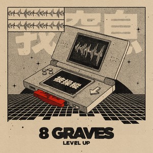 8 Graves《Level Up》[MP3_LRC]