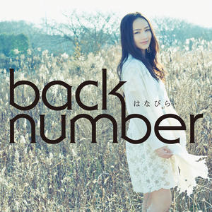 back number《幸せ(Instrumental)》[MP3_LRC]