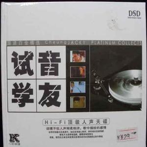 张学友 - 如果这都不算爱