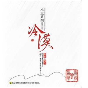 冷漠&杨小曼《我爱你胜过你爱我》[MP3_LRC]