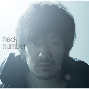 back number《君がドアを閉めた後(Instrumental)》[MP3_LRC]