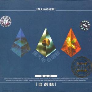 凤飞飞 - 追梦人