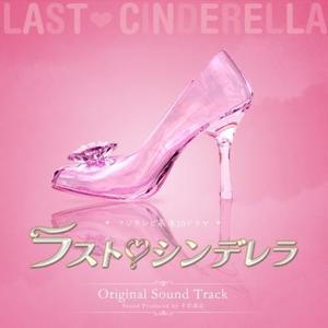 FreeTEMPO《Cindellera Song》[MP3_LRC]