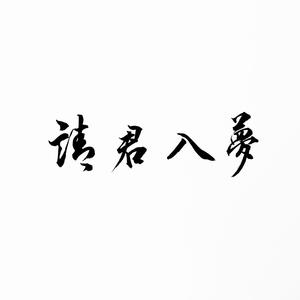 月椛&凡凡凡凡凡音&易疏戎&黑葵KULOYI&小凉皮儿&倾谙＿&东流&小太阳&肖枫月Yue&落屹&烏鸦veckard&小羊JUN吖&绯颜&月色君&凉生mijiu&兔老师&芊狸koi&成蹊 - 请君入梦（永远18梦中人）（翻自 喵草鞋）
