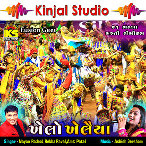 Nayan Rathod&Rekha Raval&Amit Patel《Koi Kahe Mahakali Tane》[MP3_LRC]