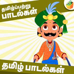 Magicbox&Azha Valliyappan - Yeliyum Punnaiyum