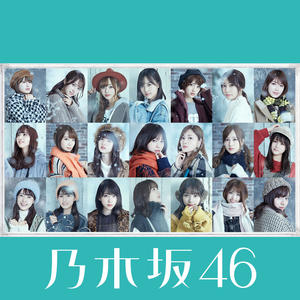 乃木坂46《日常》[MP3_LRC]