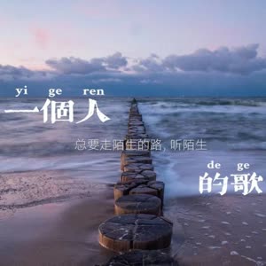 梦汐 - 《旅行》（Love in the travel)-TF家族