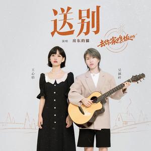 王一茹 - 老房子的回忆