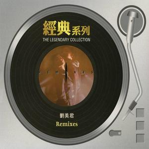 刘美君 - 这双眼只望你