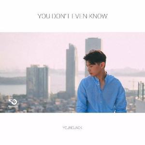 满舒克《You Don't Even Know》[MP3_LRC]