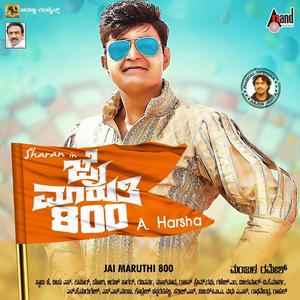 Puneeth Rajkumar - Jai Maruthi