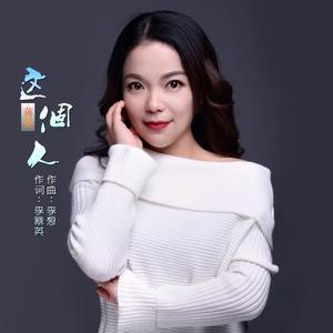 蒋婴《这个人》[MP3_LRC]