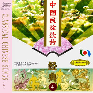 彭丽媛 - 我的祖国