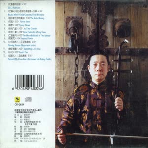 卞留念 - 茉莉花