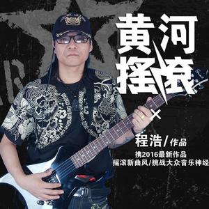 程浩 - 无情书