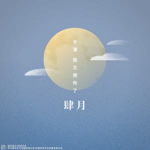 于潼《我又想你了》[MP3_LRC]